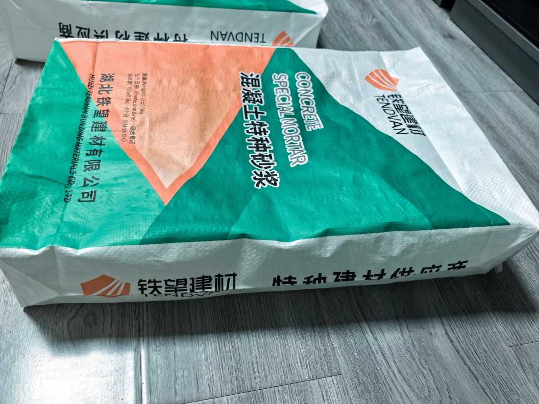 前进抗裂密实剂